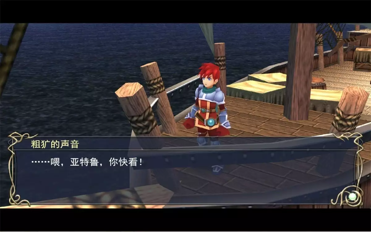 伊苏7 v1.0.2简体完整硬盘版