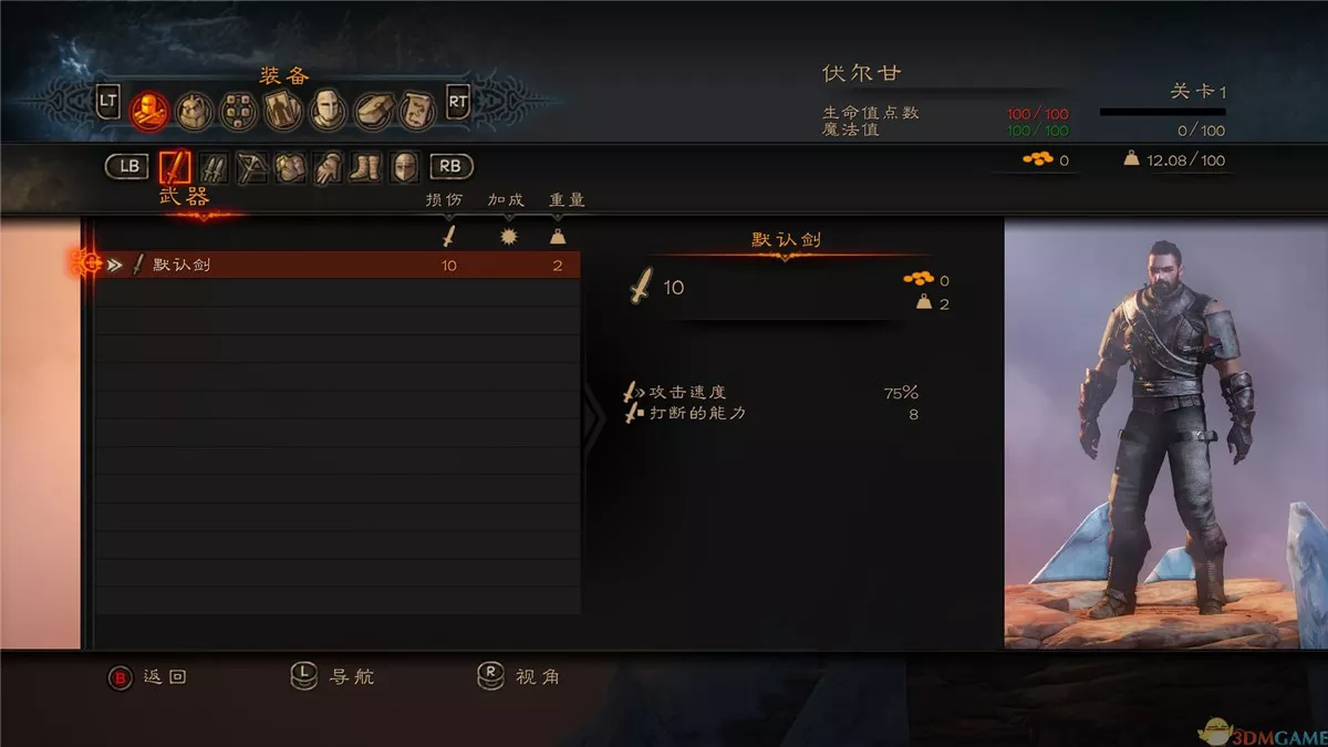 火焰限界 v1.0中英文D5完整硬盘版