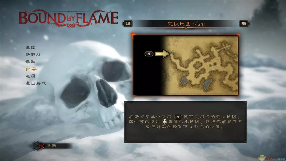 火焰限界 v1.0中英文D5完整硬盘版