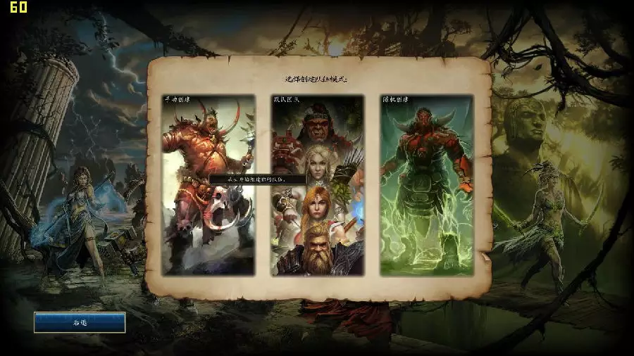 魔法门10：传承 v1.0中英文D5完整硬盘版