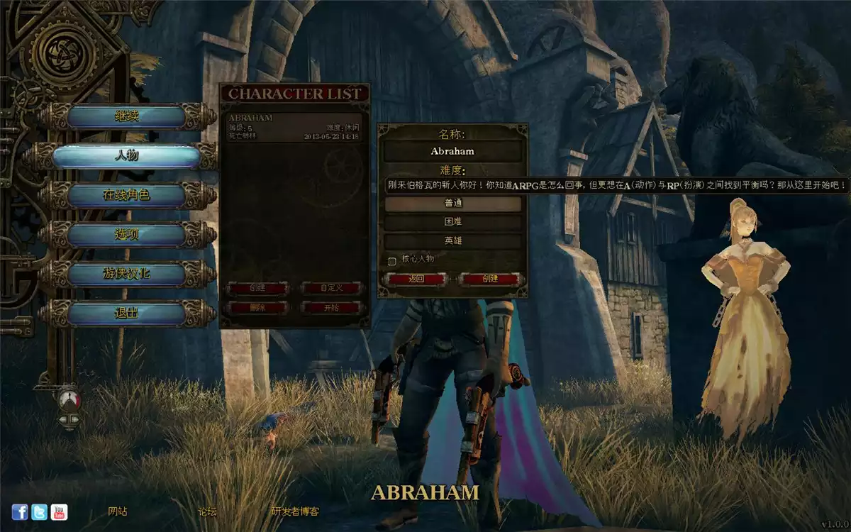 范海辛的奇妙冒险 v1.109中英文D9完整硬盘版