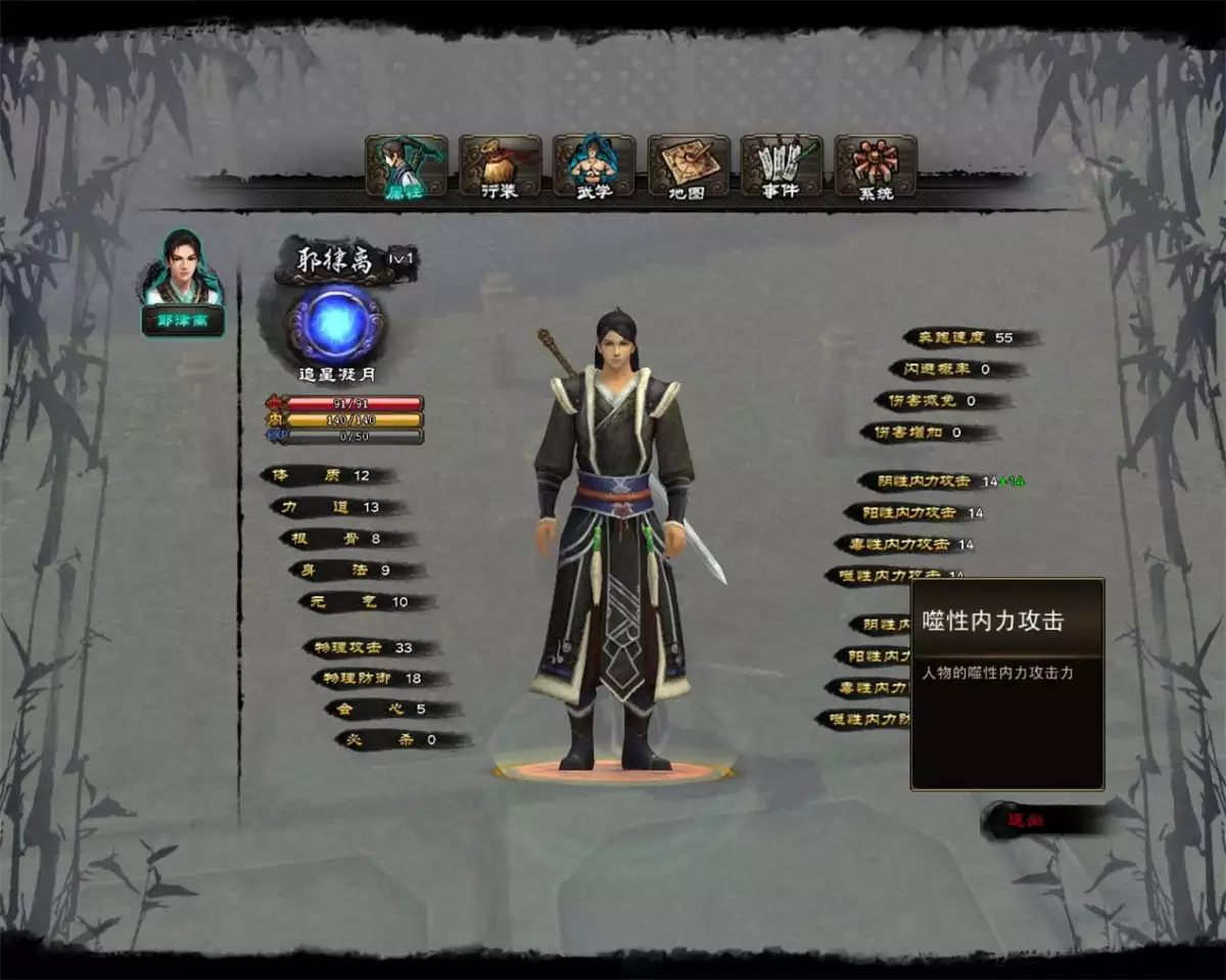 新剑侠传奇 v2.01简体完整硬盘版