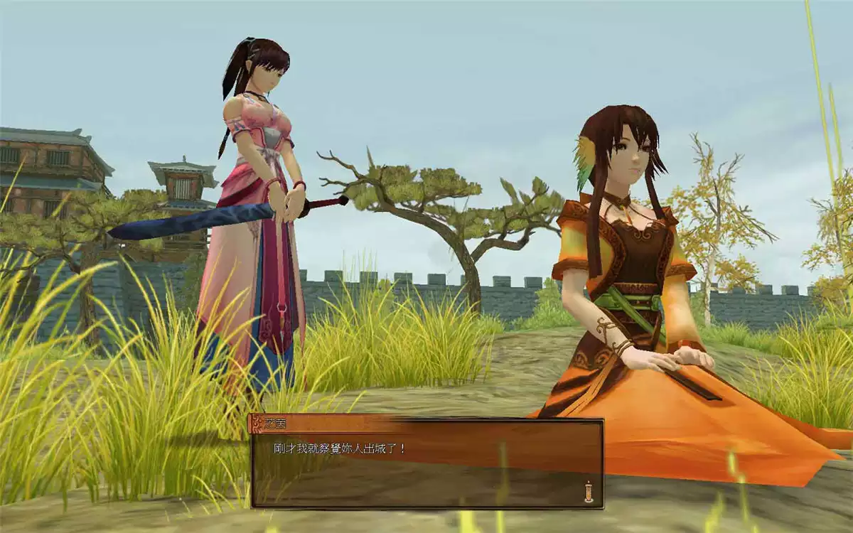 轩辕剑外传：云之遥＋资料片 简繁中文双语版