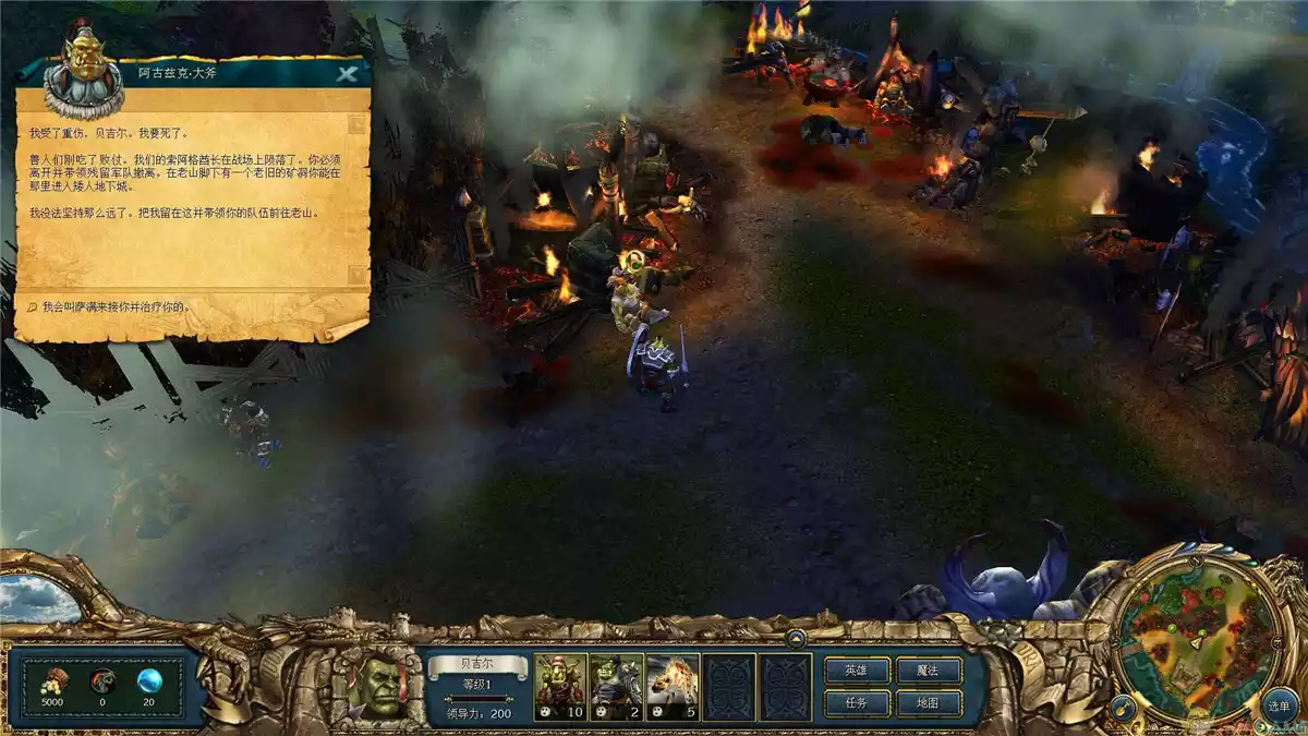 国王的恩赐:黑暗面 v1.5.1017.1733中英文D5完整版