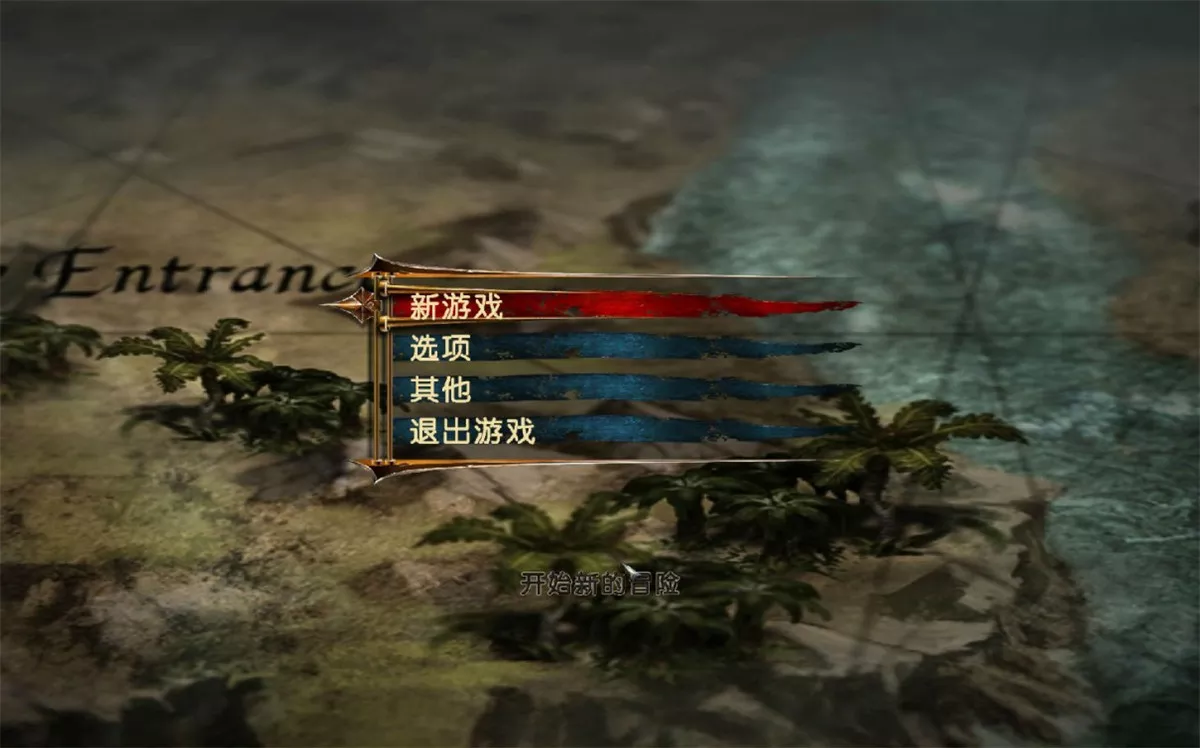 崛起3：泰坦之王 v1.1中英文D5完整硬盘版