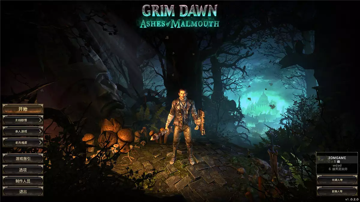 恐怖黎明 v1.0.0.6H1中英文硬盘版+大背包大仓库DLC