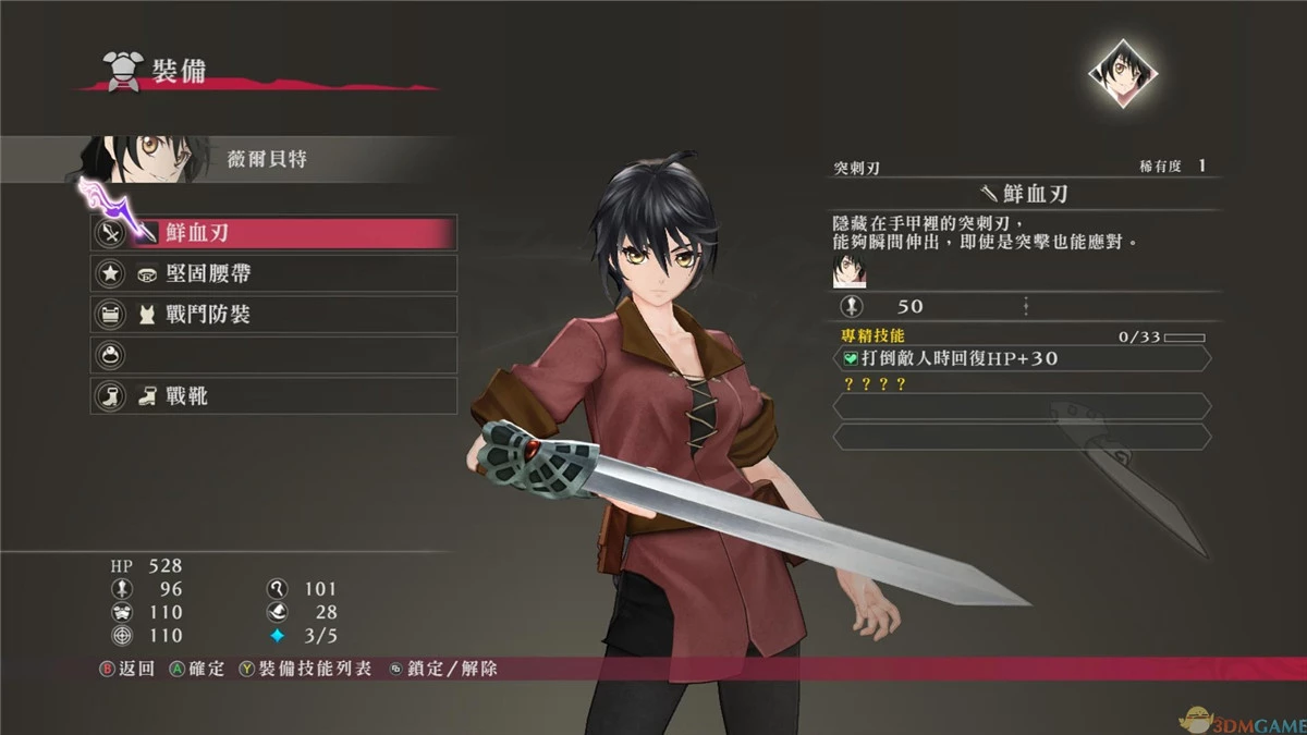 狂战传说 v1.2简繁英(英日语音)全DLC完整硬盘版