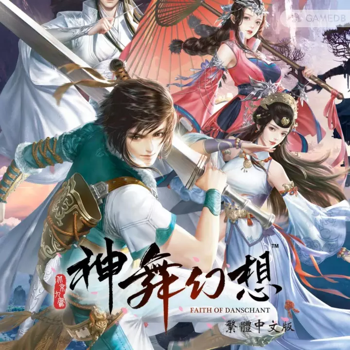 神舞幻想 v1.17简体中文贺岁DLC完整版