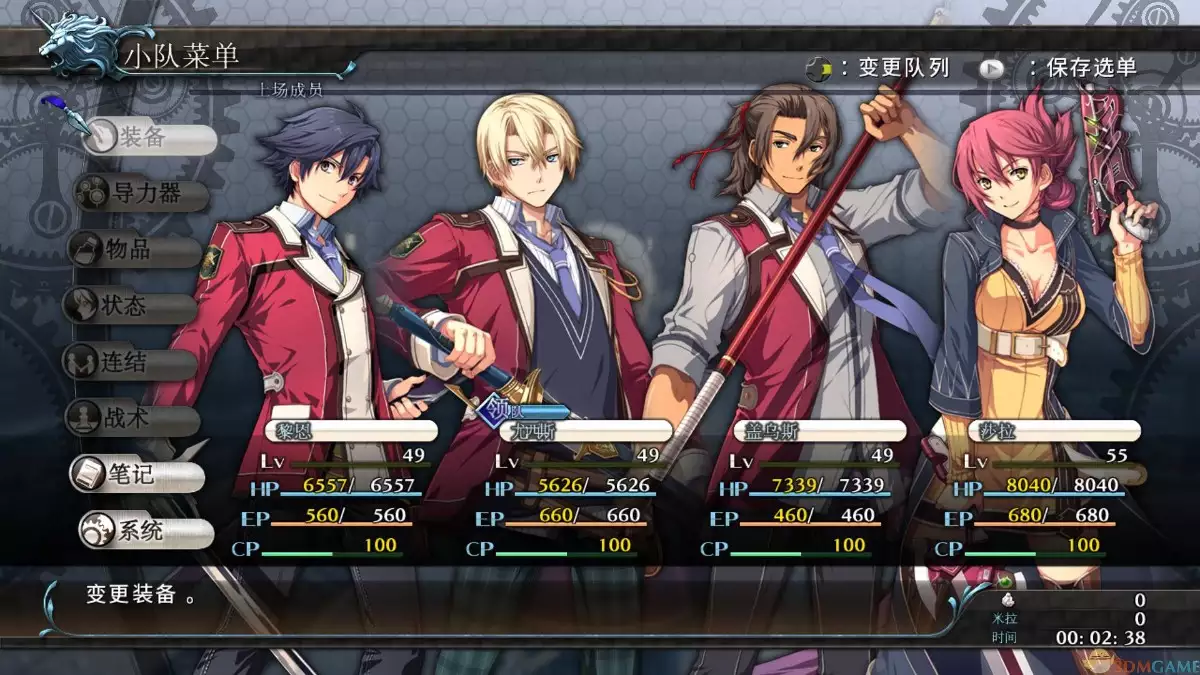 英雄传说：闪之轨迹 中英文完整硬盘版