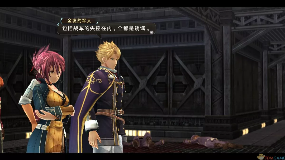 英雄传说：闪之轨迹 中英文完整硬盘版