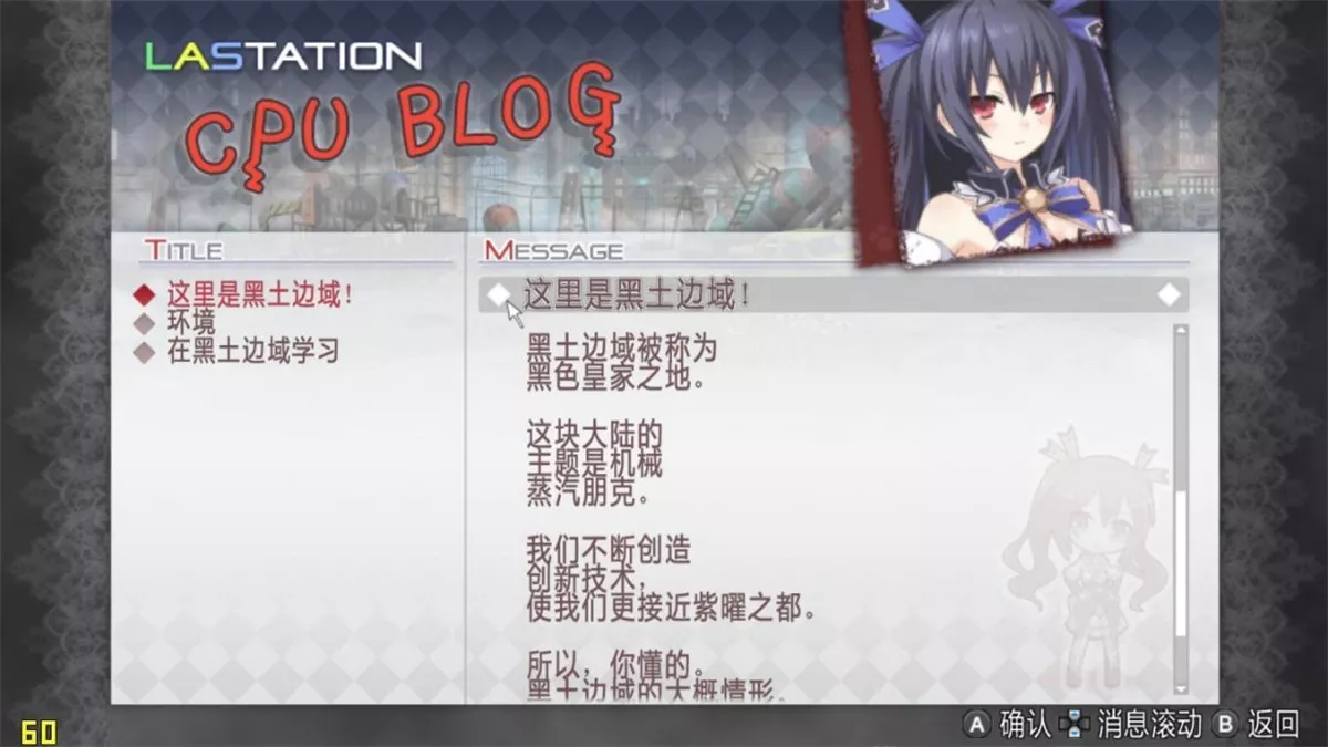 超次元海王星：重生1 v1.6简中完整硬盘版