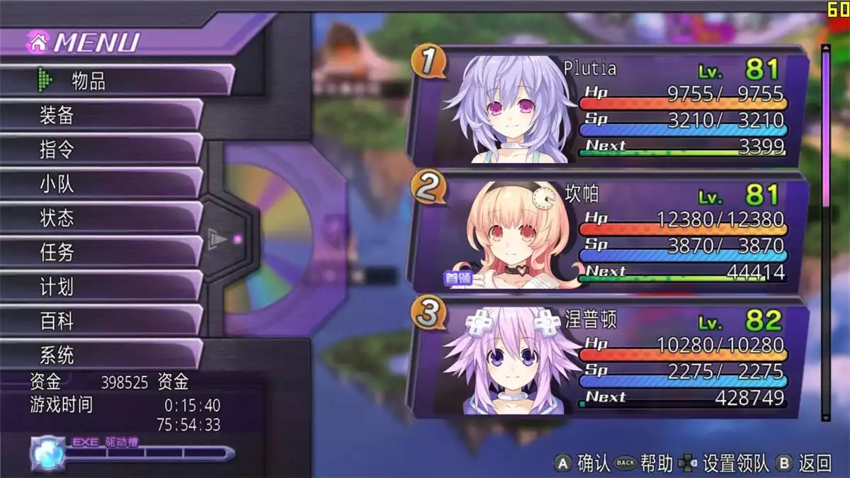 超次元海王星：重生1 v1.6简中完整硬盘版