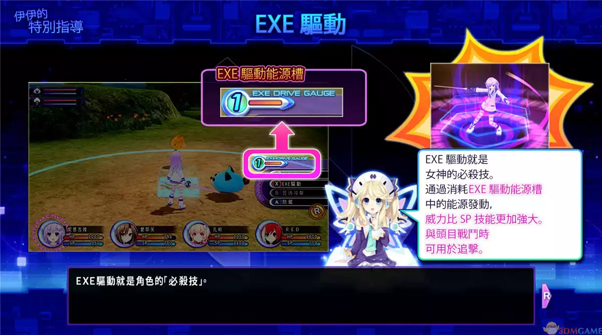 超次元海王星:重生2 v1.0简中完整硬盘版