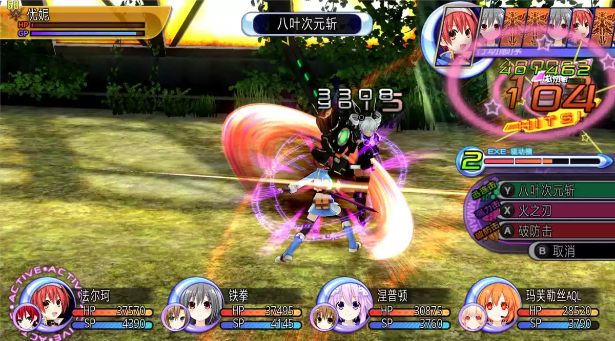 超次元海王星：重生2 v1.0简中完整硬盘版