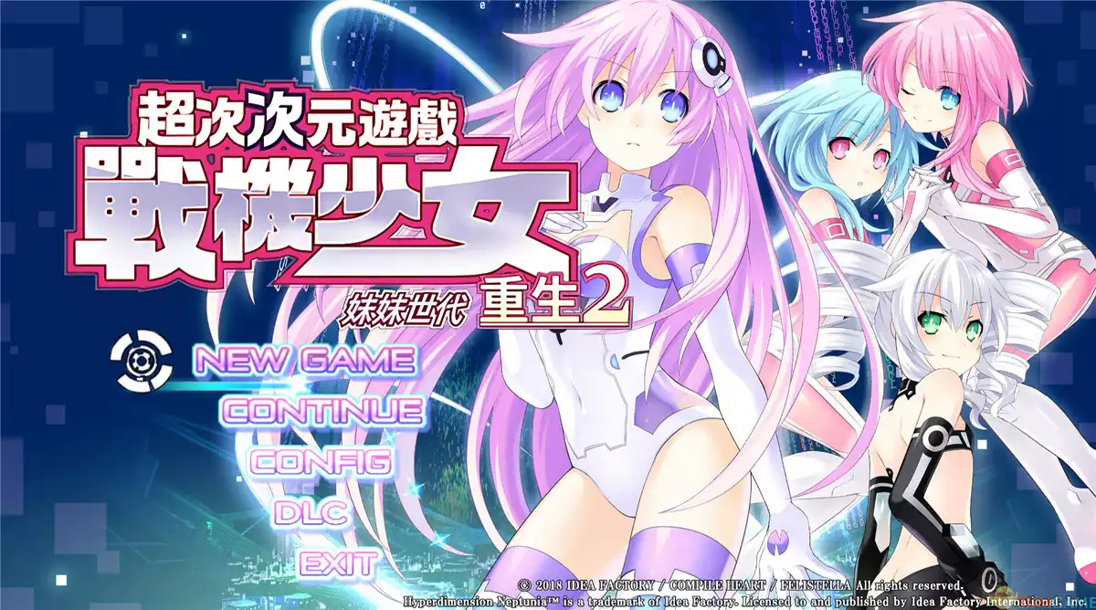 超次元海王星:重生2 v1.0简中完整硬盘版