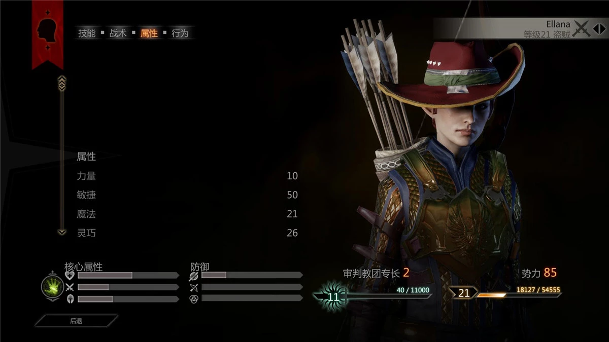 龙之纪元3:审判 v11全DLC中英文硬盘版