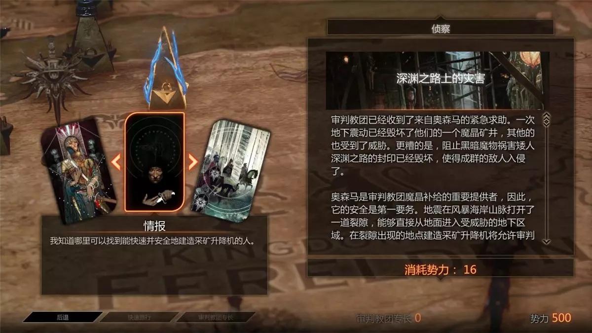 龙之纪元3：审判 v11全DLC中英文硬盘版