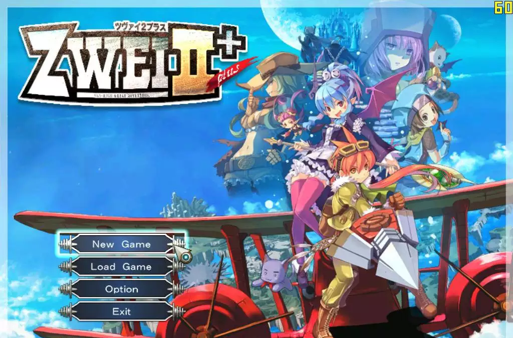 双星物语2加强版/双星物语2＋ 中文完整硬盘版