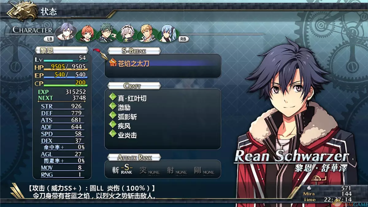 英雄传说：闪之轨迹2 v1.2中英文DLC完整硬盘版