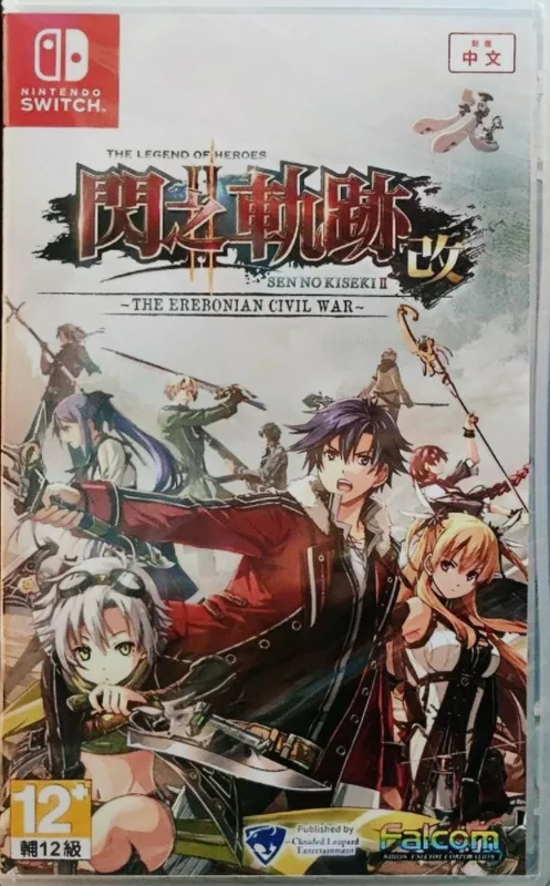 英雄传说：闪之轨迹2 v1.2中英文DLC完整硬盘版