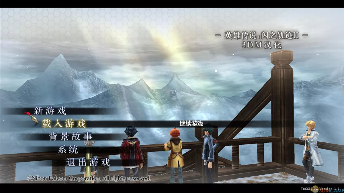 英雄传说：闪之轨迹2 v1.2中英文DLC完整硬盘版