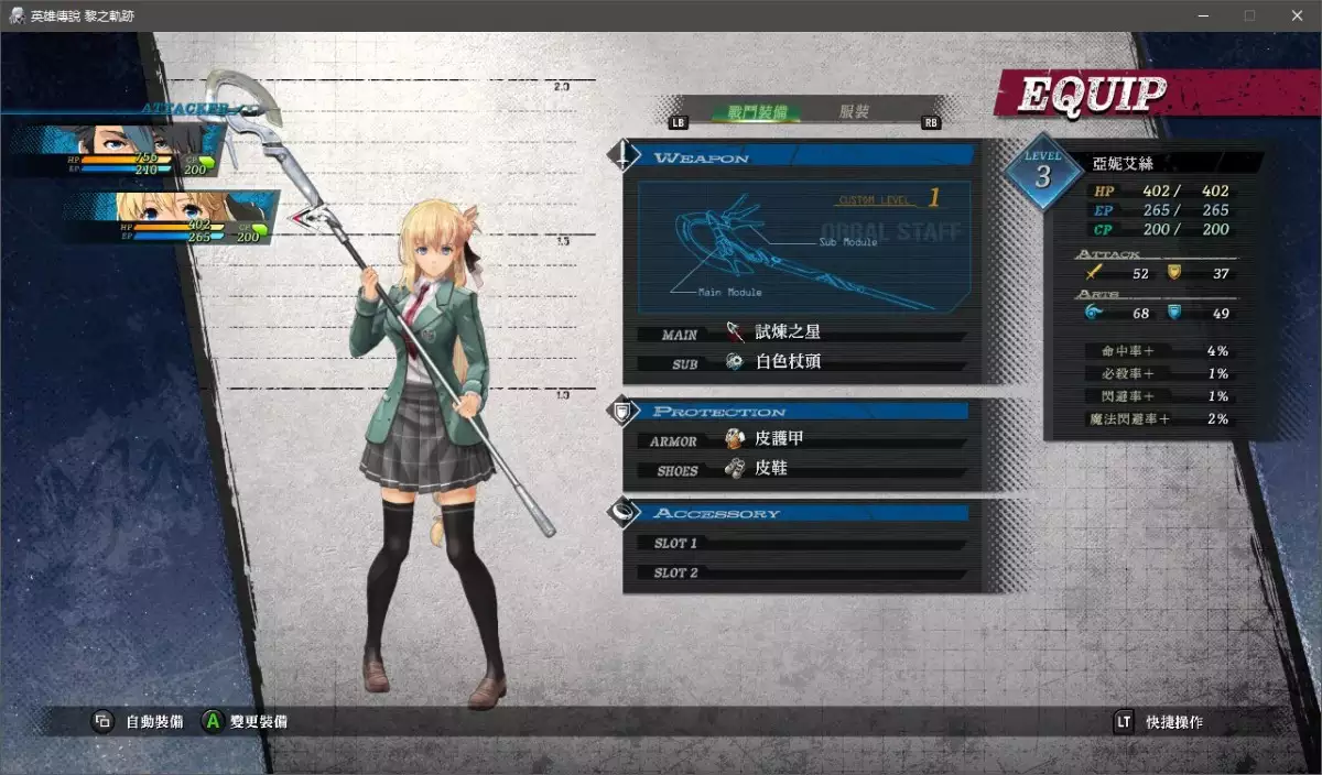 英雄传说 黎之轨迹 中文收藏版[9GB][RPG]