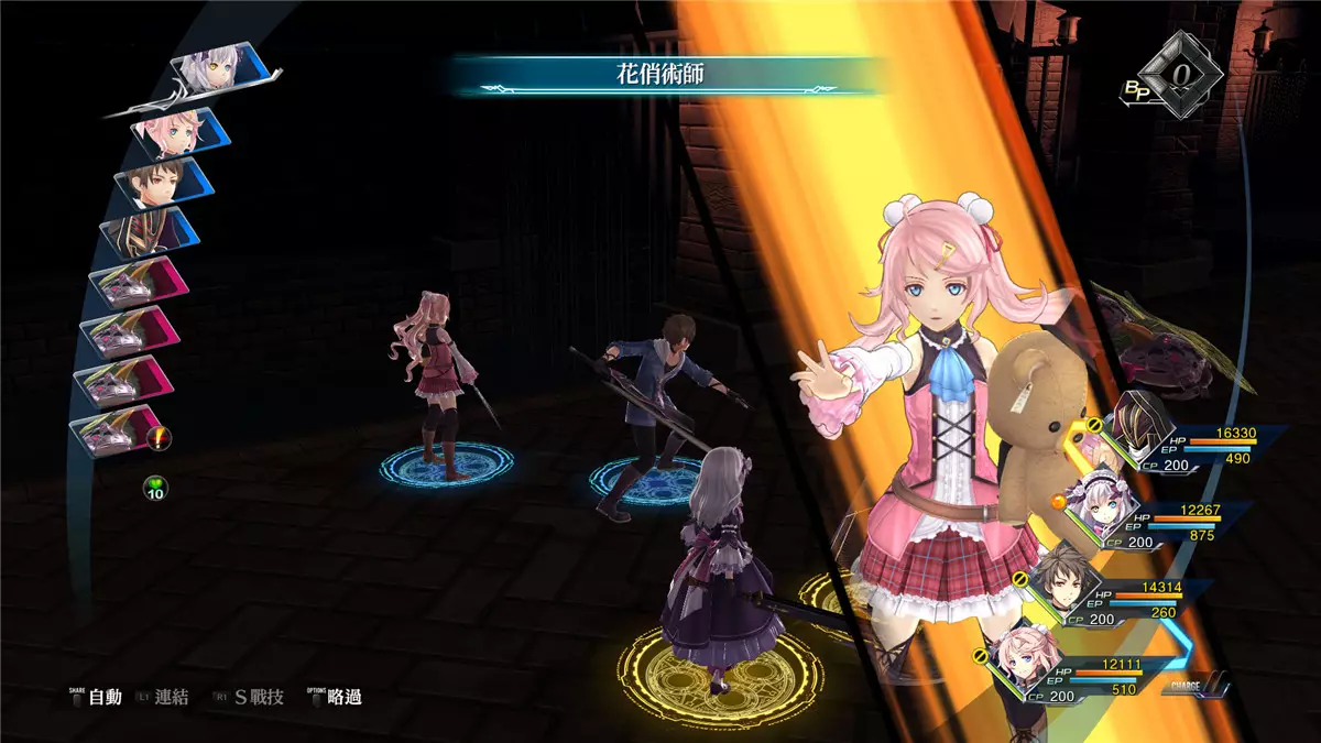 英雄传说:创之轨迹 中英文完美收藏硬盘版