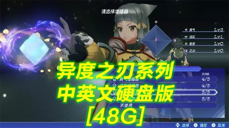 异度之刃系列 中英文硬盘版[48G]