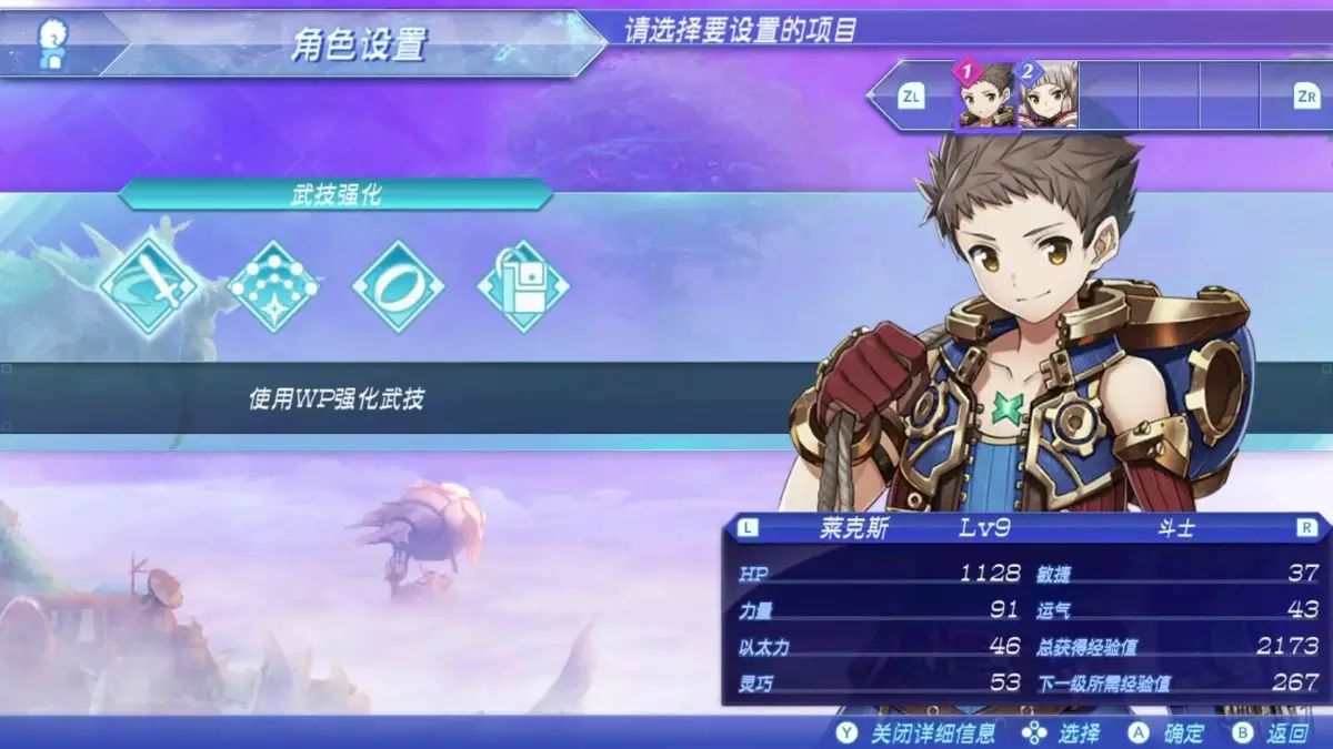 异度之刃系列 中英文硬盘版[48G]