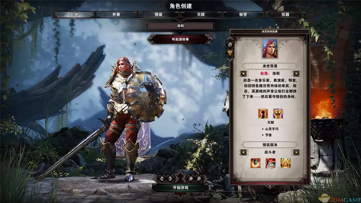 神界：原罪2 V3.6.35.8270中英文MOD硬盘版