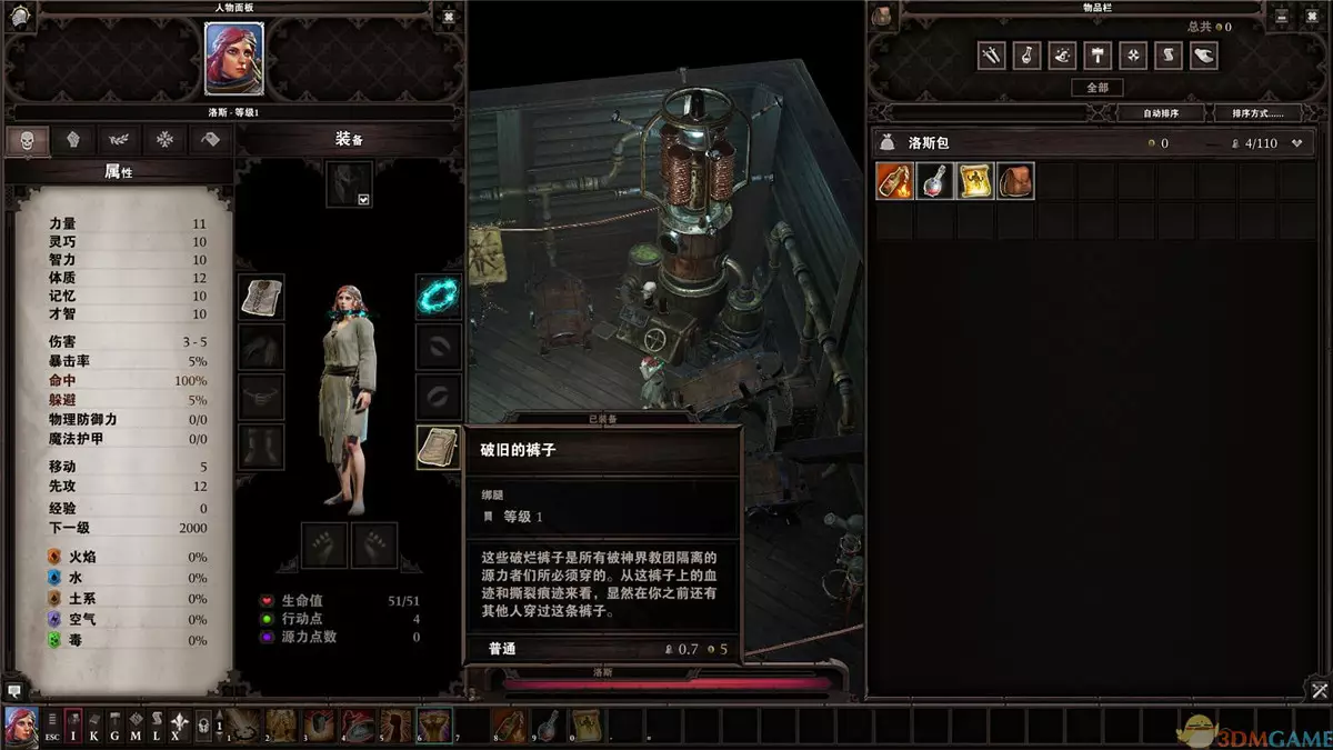 神界：原罪2 V3.6.35.8270中英文MOD硬盘版