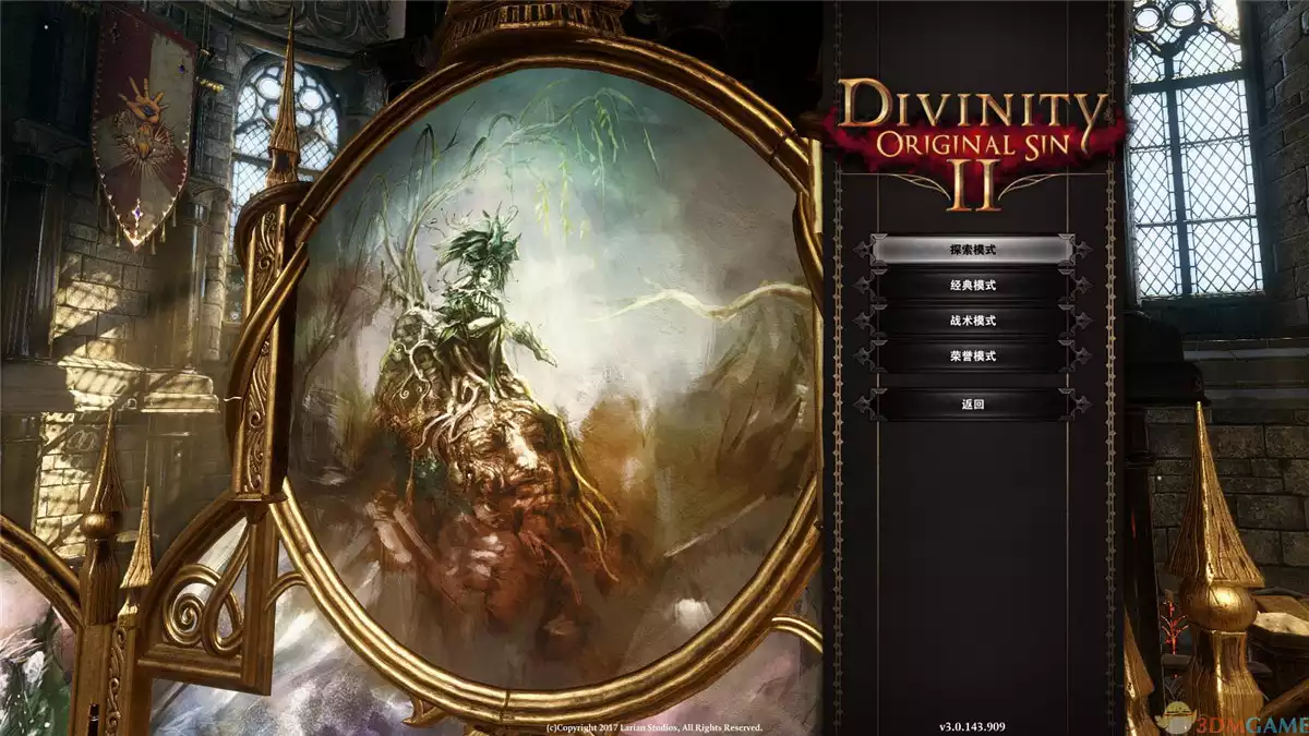 神界：原罪2 V3.6.35.8270中英文MOD硬盘版