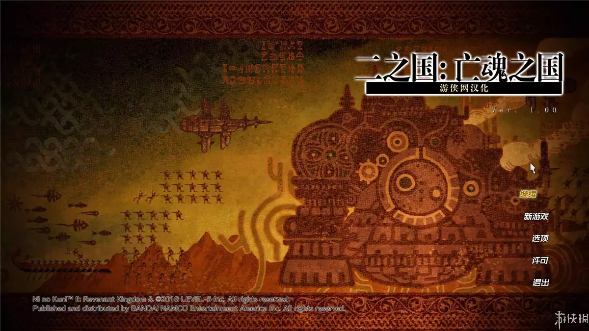 二之国2：幽灵国度 V1.02中英文硬盘版