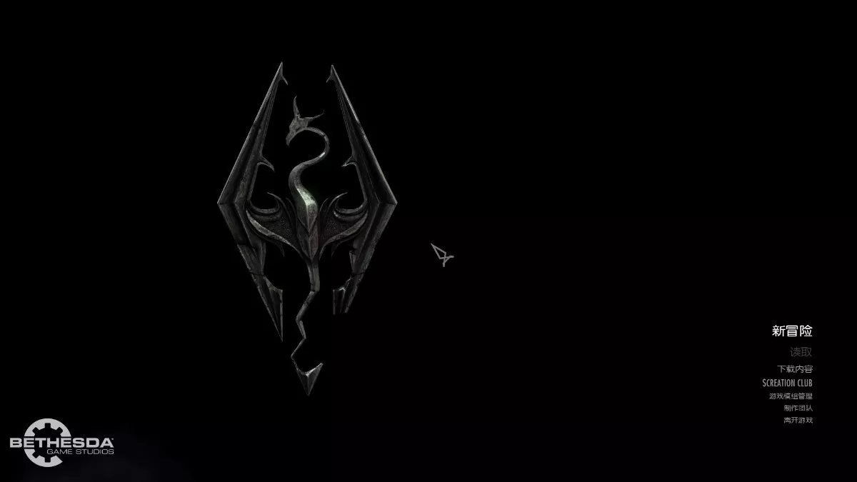 上古卷轴5：天际重制版 v1.5.39简体中文整合硬盘版