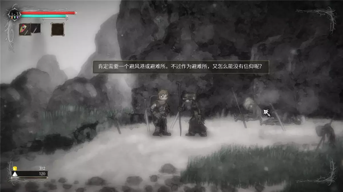 盐和避难所 v1.0.0.8中英文硬盘版