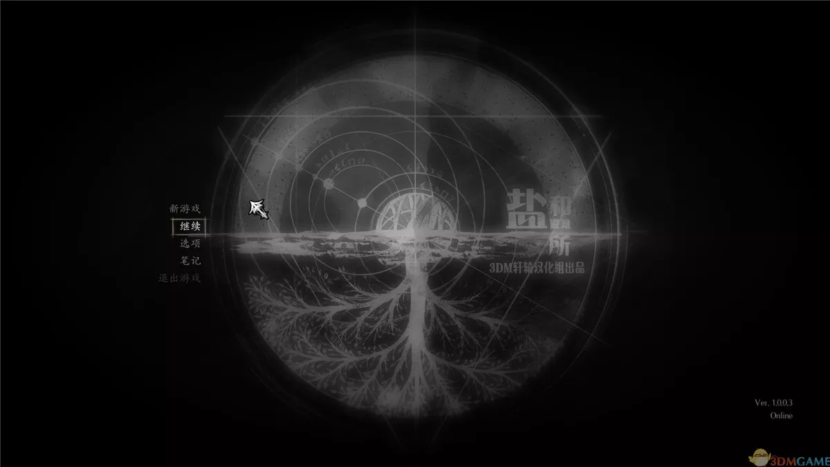 盐和避难所 v1.0.0.8中英文硬盘版