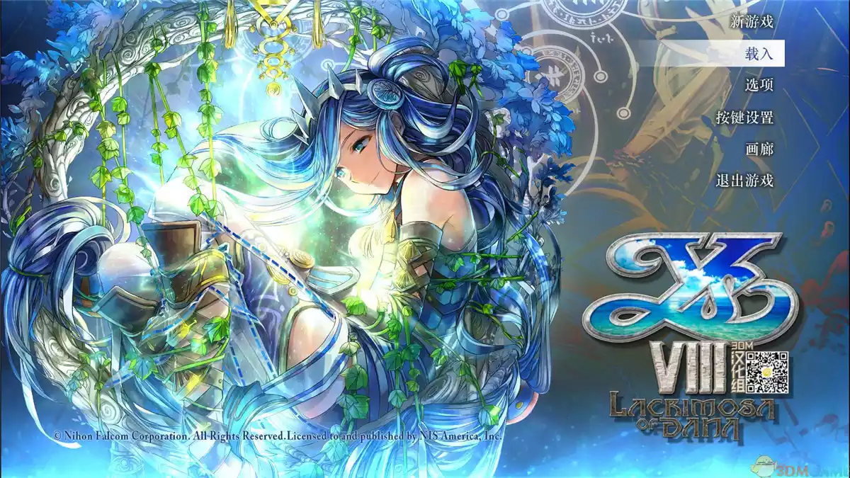 伊苏8:达娜的安魂曲 v14简体中文典藏版