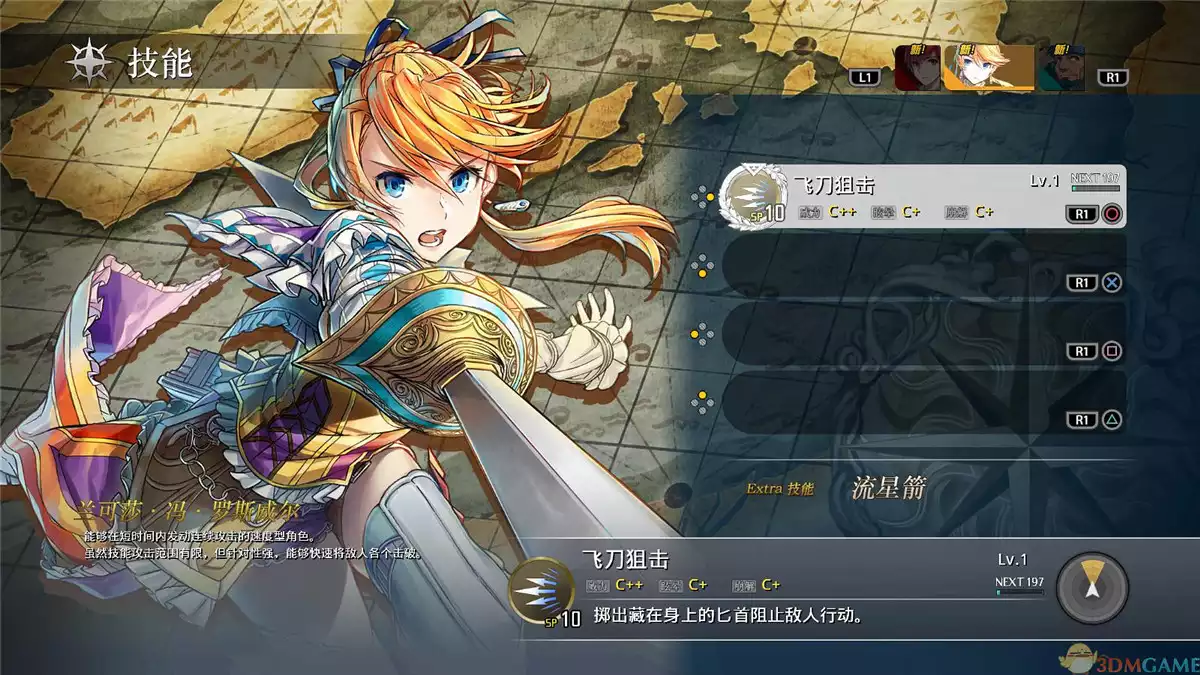 伊苏8：达娜的安魂曲 v14简体中文典藏版