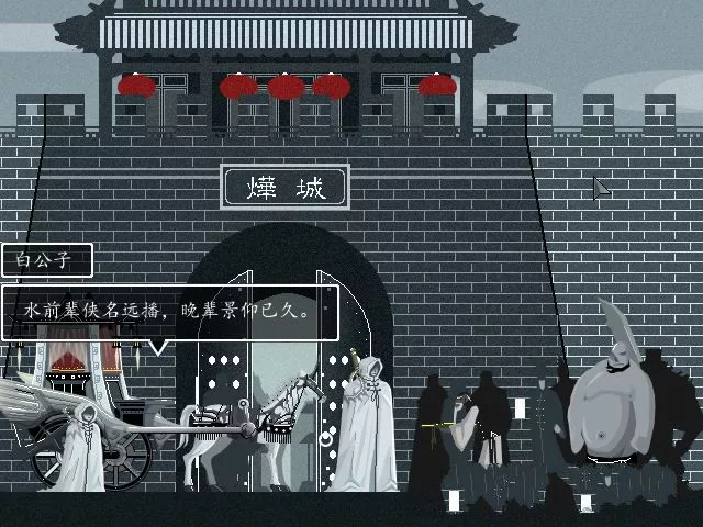 雨血三部曲 v1.13官方简体中文典藏版