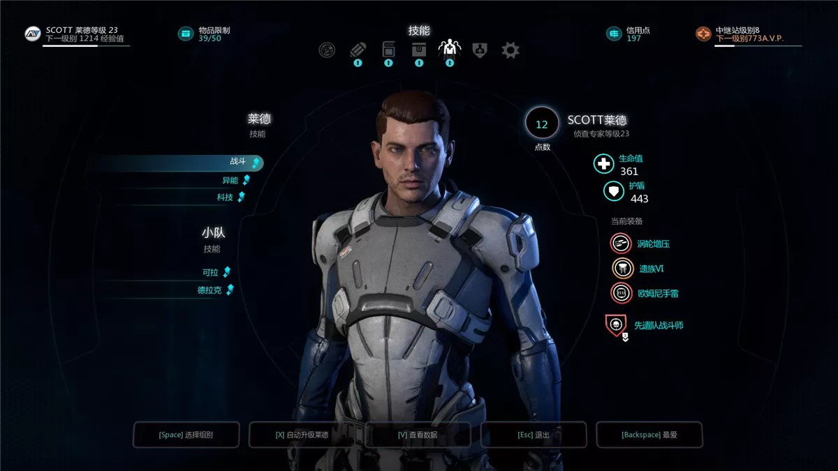 质量效应：仙女座 v1.10中英文最终收藏版