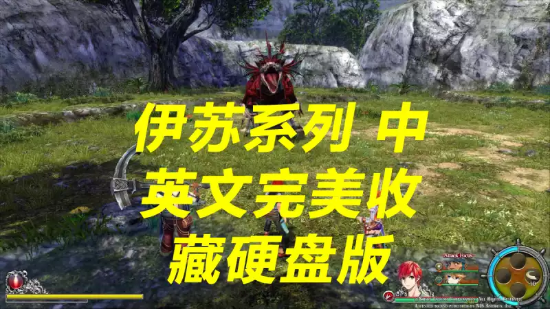 伊苏系列 中英文完美收藏硬盘版