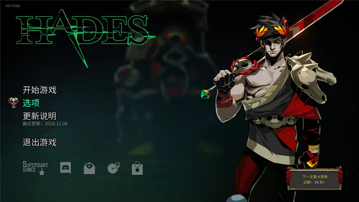 哈迪斯：杀出地狱 v0.1中英文测试硬盘版