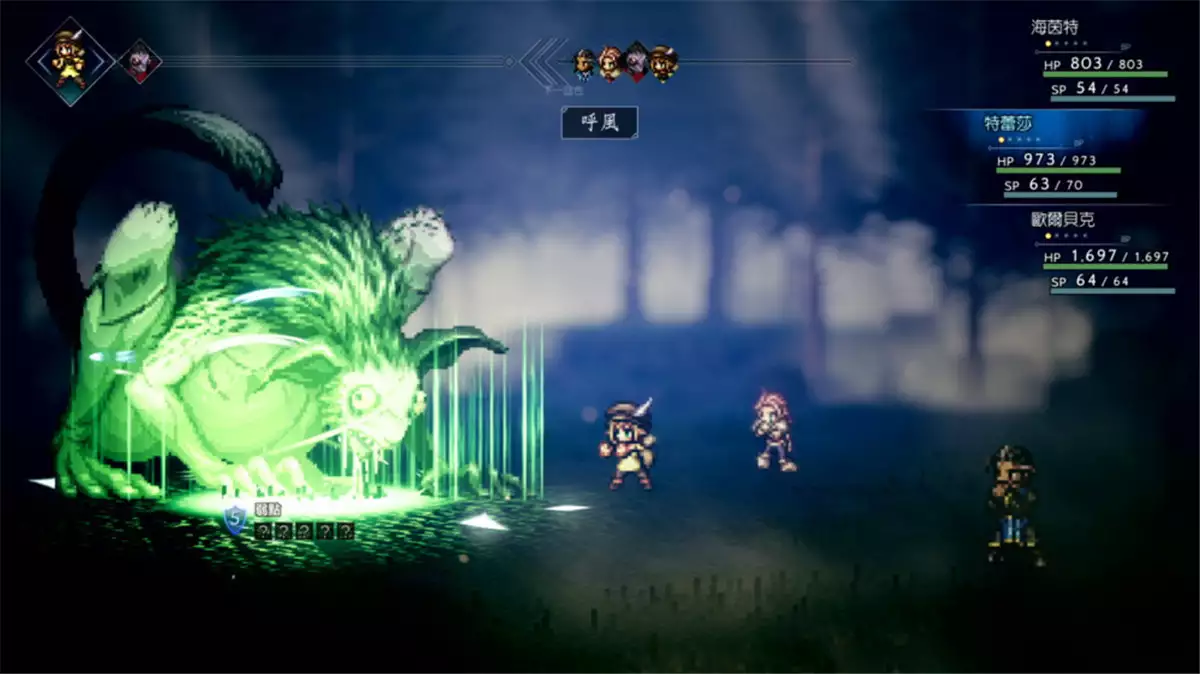 八方旅人 v1.0中英文硬盘版