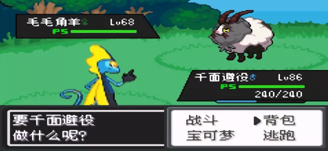 口袋妖怪（模拟器系列）GBA＋NDS＋3DS中英文硬盘版