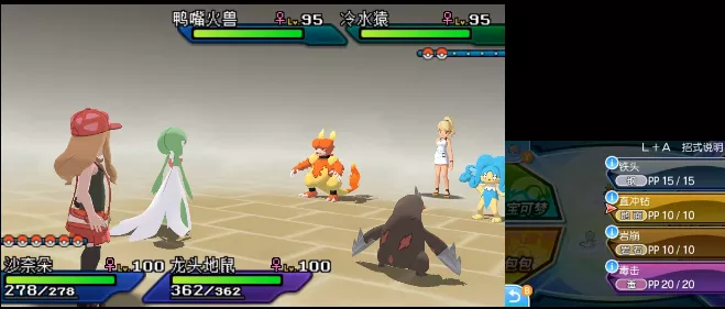 口袋妖怪(模拟器系列)GBA+NDS+3DS中英文硬盘版