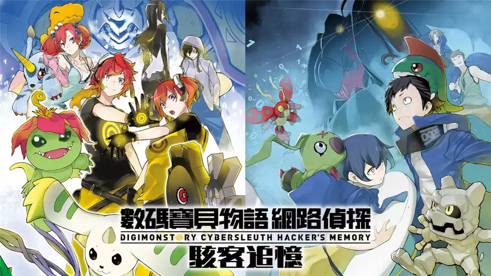 数码宝贝故事:网络侦探 骇客记忆 完美收藏版