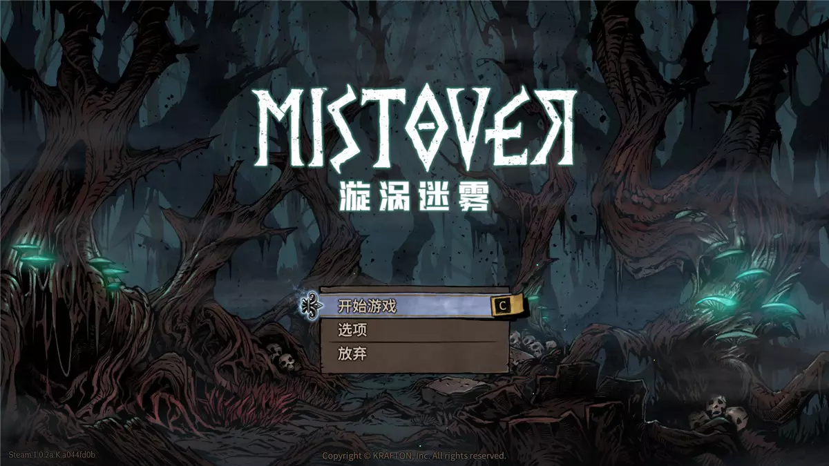 漩涡迷雾 v1.03a中英文终极整合完整收藏硬盘版