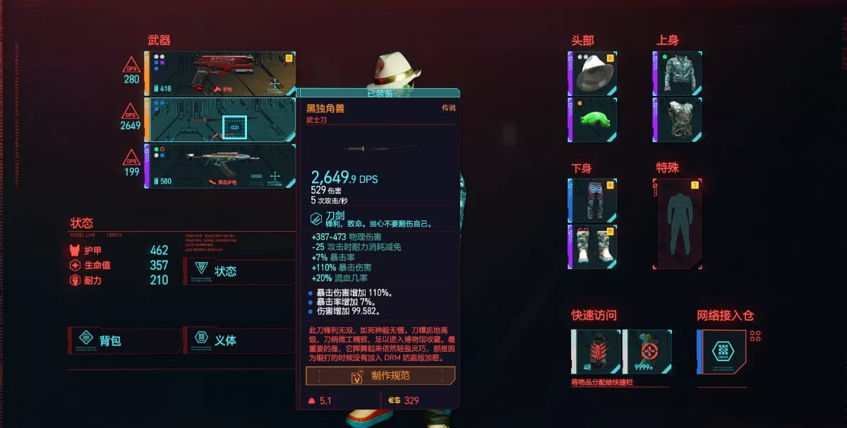 赛博朋克2077 v1.1.2官方多国语言全DLC个人修复BUG尝鲜版