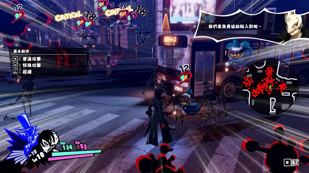 女神异闻录5S 官方中文解锁豪华版全DLCs硬盘版