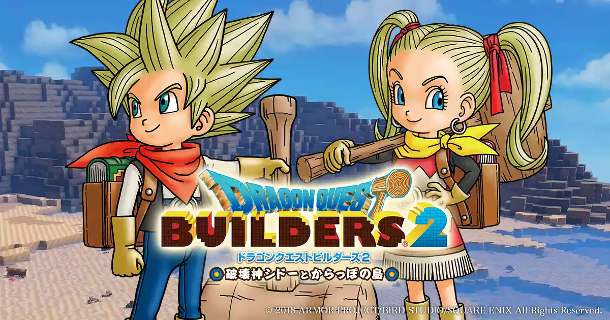 勇者斗恶龙:创世小玩家2 v1.7.3a周年纪念典藏收藏版